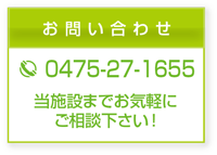 お問合せはこちら